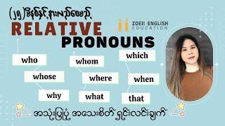 RELATIVE PRONOUNS in 25 Minutes! (Pre-intermediate+)  | Zoeii English Education