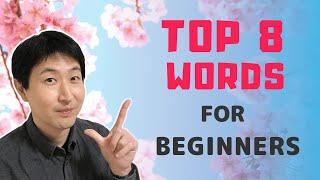 8 Essential Japanese Words for Daily Conversation | Words Japanese Beginner Must Know