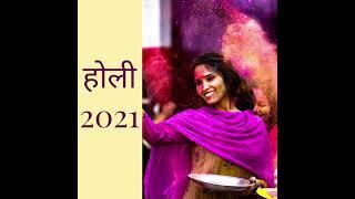 होली 2021, Holi 2021 Date, Holi 2021 date in India Calendar #Holi2021Date #Holi2021