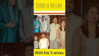 Iqrar ul Hassan with his 3 wives on Eid 2024 | iqrar ul Hassan 3rd marriage #iqrarulhassan #viral