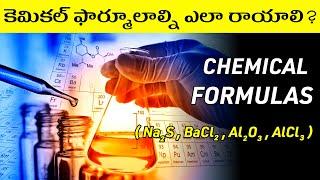 How to Write Chemical Formulas from Names Easy Techniques in Telugu How to Convert Names to Formulas