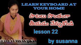 Learn keyboard at your home #trending #learn #Keyboard #telugu #classes #easy #lesson 22 #susanna