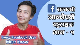 Facebook Tips and Tricks 2020 | Facebook Tutorials For Beginners | Facebook User Tips Part 1