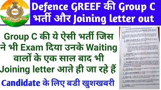 Defence Civilian New Waiting Joining letter |GREEF Pune Group C Waiting वालों के Joining letter out