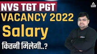 NVS Recruitment 2022 Salary | NVS Teacher Salary