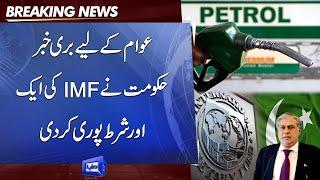 Govt Fulfilled Another Condition of IMF