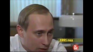 Путин о Ленине 1991