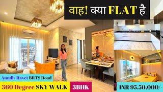 देखते ही पसंद आएगा ये FLAT / 3BHK / 360 Degree SKY WALK / KD Asset Builder / 9834506815 / 9503077605