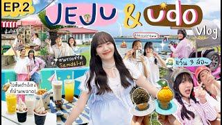 (cc)Jeju VLOG EP.2: Exploring Udo, Places in Welcome to Samdal-ri, & Ajumma Outfits [NAME FRAME]