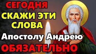 СКАЖИТЕ ЭТИ СЛОВА АПОСТОЛУ АНДРЕЮ! Молитва Андрею Первозванному