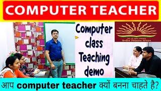 Kvs pgt computer science class | KVS Computer teacher Interview #Demo l PD classes Manoj Sharma