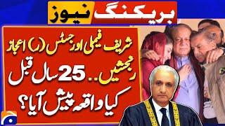 Fakhar Durrani Article - Story of Justice Ijazul Ahsan and Sharif family | Geo News