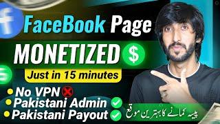 Facebook Monetization Officially On In Pakistan, facebook sy pasy kasy kamaye