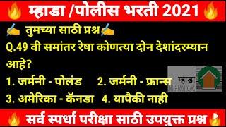 म्हाडा_भरती 2021 MHADA Senior Junior Clerk Previous Year Exam Question Paper in Marathi|700 imp qu