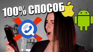 Как удалить свой номер из базы GETCONTACT. Как отозвать ВСЕ персональные данные