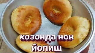 СУПЕР ЛЕПЁШКИ в КАЗАНЕ как в тандыре! козонда нон пишириш.