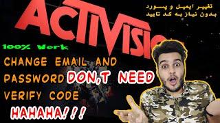 Change activation email Do not need Verification code |  تغییر ایمیل اکتیویژن بدون نیاز به کد