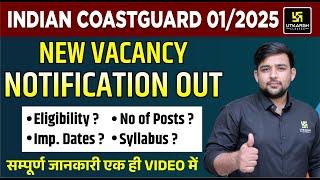 Indian coastguard 01/2025 Notification out | Age limit ? Selection Process | Coastguard New Vacancy