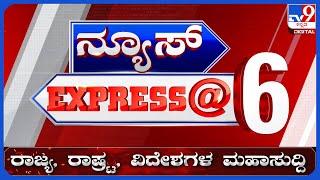 LIVE | ಟಾಪ್ ಸುದ್ದಿಗಳ ಸಮಗ್ರ ನ್ಯೂಸ್ | Top Stories Of The Day | 12-07-2024 | #tv9d