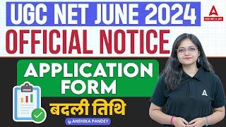 UGC NET 2024 Application Form | UGC NET Form Fill Up 2024 Last Date Extended