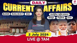 2July Current Affairs | Daily Current Affairs for Bank Exams | Current Affairs Today | Priya Ma'am