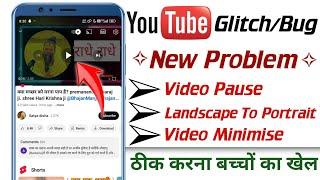 Youtube video pause new problem 2024 | Youtube pause problem android 2024 | Youtube bug problem