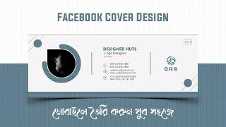 Facebook Cover Plp File 2023 | Pixellab Design | Designer Huts