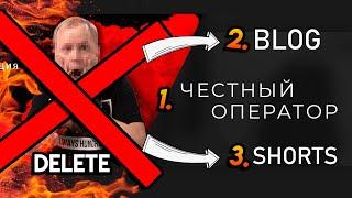 Ютуб канал "Честный оператор" был удален, что случилось и как теперь быть?