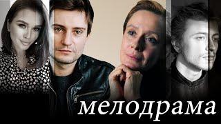 ЛЮБОВЬ ИЛИ МИМОЛЕТНОЕ ВЛЕЧЕНИЕ? - ЗАЗА - Русская мелодрама - Премьера HD