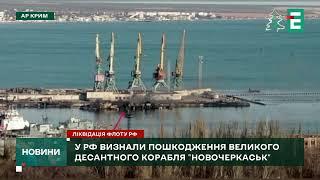 На борту російського корабля Новочеркаськ були шахеди