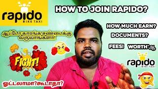  How to Join Rapido |  Bike ஓட்டுனா சண்டைக்கு வருவாங்களா? | Bike Taxi | ️ legal or illegal 