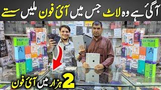 Sher Shah General Godam | Shershah Mobile Market | Khalil Godam | Iphone 11