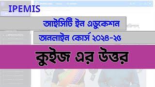 কুইজ এর উত্তর আইসিটি ইন এডুকেশন অনলাইন কোর্স। Quiz Answers ICT in Education Online Course.