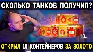 Очередная порция коробок в лицо  Топ фарм из 10 новогодних коробок