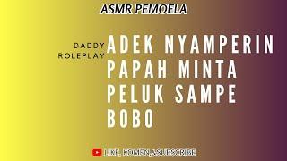 ASMR DADDY ROLEPLAY|ADEK NYAMPERIN PAPAH, MINTA PELUK SAMPE BOBO⁉️