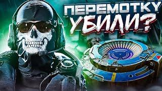 ПЕРЕМОТКА ВСЕ ЕЩЁ МЕТА В CALL OF DUTY MOBILE!? / кал оф дьюти мобайл перемотка