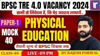 BPSC TRE 4.O Physical Education Class, BPSC TRE 4 Physical Education Classes by Rajesh Sir #40