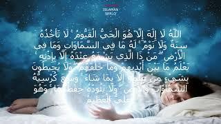 Аят Аль Курси перед сном, для хорощего сна.