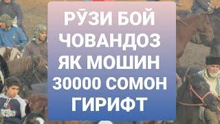 БУЗКАШИ ДАР ЧАВАЛАЙ 3.01.2021 РӮЗИ БОЙ ЧОВАНДОЗ АСП БО НОМИ РАҚАМИ ЯК 30000 СОМО ЯК МОШИНА ГИРИФТ