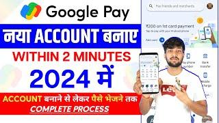 Google Pay Account Kaise Banaye | G Pay Account Kaise Banaye | How To Open Google Pay Account