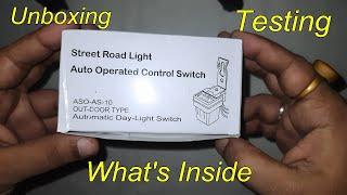 Day night auto switch unboxing testing | #whatsinside  #unboxingvideo   #unboxing #streetlight