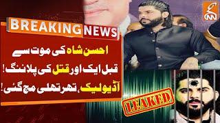 Ahsan Shah's Last Audio Call Leaked Before Death | Breaking News | GNN