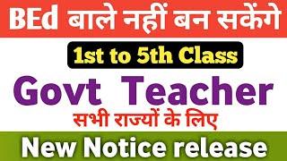 Supreme Court decision today on BEd / BTC | BEd vs BTC News | news about BEd | primary teacher |