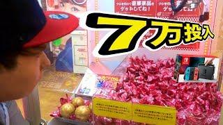 7万投入すればクジキャッチャー1等当たるっしょ!!　PDS