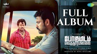 Pogumidam Vegu Thooramillai - Full Album | Vimal | Micheal K Raja | N. R. Raghunanthan