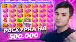 Артур ZLOY Словил Мега Занос | All In Sugar Rush | Заносы Казино Онлайн  | Заносы Недели