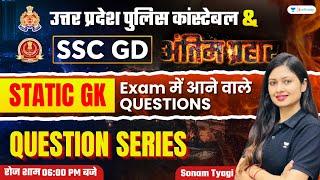 SSC GD and UP Police Constable 2023-24 | GK Question Series | Day-3 | Sonam