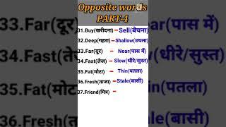 #Shorts#Opposite#Words(#Part-4)In#English#With#hindi#Meaning #For#All#students