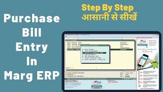 Purchase Bill Entry In Marg ERP | How to  Purchase Bill Entry in Marg software
