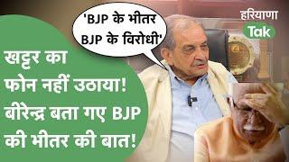 EXCLUSIVE: Khattar को क्यों करना पड़ा Birender Singh को फोन?Dushyant को सुनाते हुए खोले BJP के धागे!